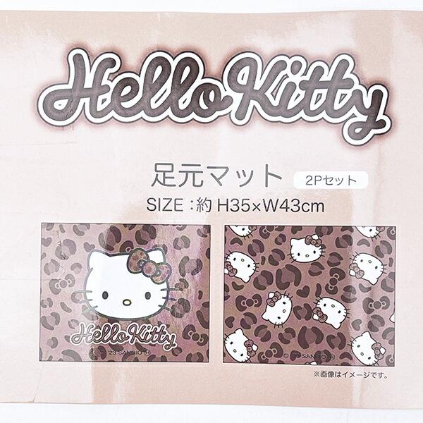 サンリオ ハローキティ 足元マット2P (キティレオパードブラウン) カー用品 Sanrio 商品画像5：キャラグッズPERFECT WORLD TOKYO