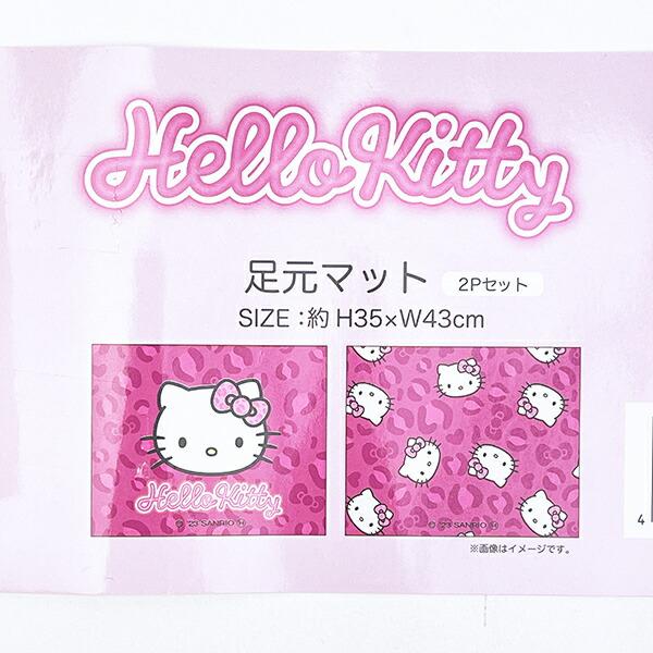サンリオ ハローキティ 足元マット2P (キティレオパードピンク) カー用品 Sanrio 商品画像5：キャラグッズPERFECT WORLD TOKYO