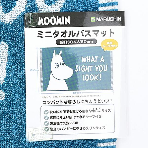 ムーミン ミニタオルバスマット 商品画像5：キャラグッズPERFECT WORLD TOKYO