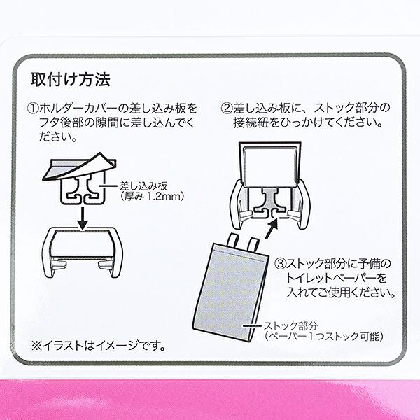 リラックマ ペーパーホルダーカバー ベーシックリラックマ トイレ用品 商品画像4：キャラグッズPERFECT WORLD TOKYO
