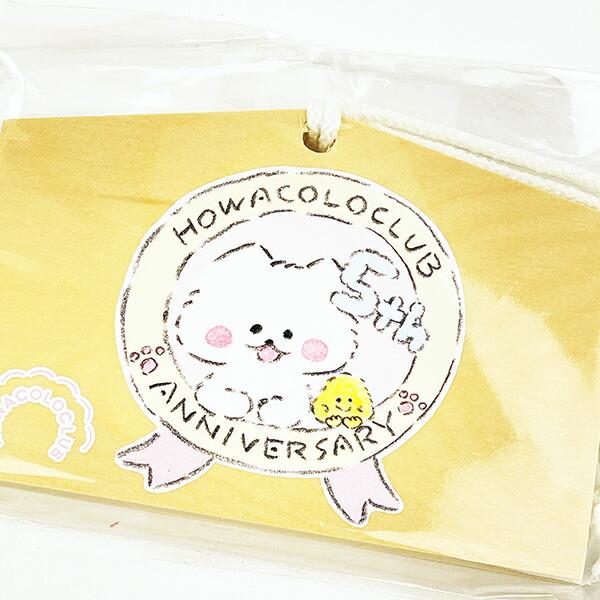ほわころくらぶ 絵馬 エンブレム 商品画像2：キャラグッズPERFECT WORLD TOKYO
