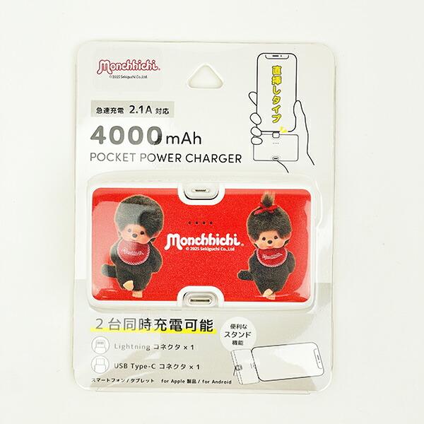 モンチッチ Type-C コネクタ付きリチウムイオン充電器  （レッド） スマホ 商品画像5：キャラグッズPERFECT WORLD TOKYO