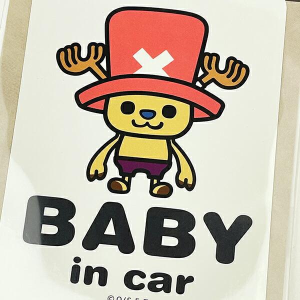 ワンピース チョッパー 「 BABY in CAR」 車用 ステッカー カー用品 日本製 商品画像2：キャラグッズPERFECT WORLD TOKYO