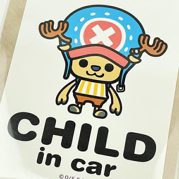ワンピース チョッパー 「CHILD in CAR」 車用 ステッカー カー用品 日本製 商品画像2：キャラグッズPERFECT WORLD TOKYO