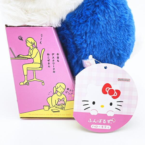 サンリオ ハローキティ ふんばるず ぬいぐるみ 姿勢矯正 Sanrio 商品画像4：キャラグッズPERFECT WORLD TOKYO