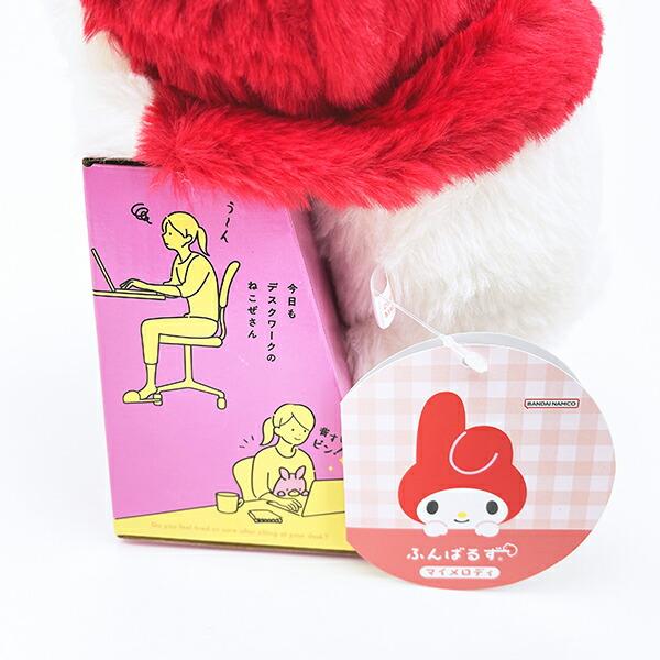 サンリオ マイメロディ ふんばるず ぬいぐるみ 姿勢矯正 Sanrio 商品画像4：キャラグッズPERFECT WORLD TOKYO