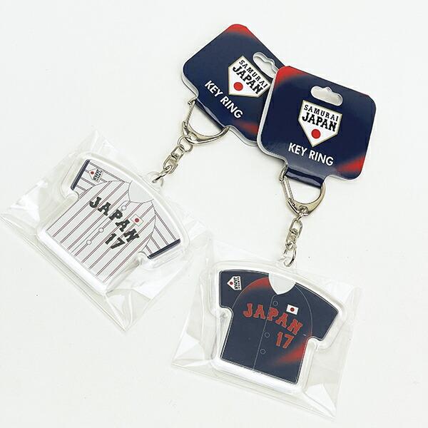 侍ジャパン キーホルダー HOME 日本代表 野球 商品画像4：キャラグッズPERFECT WORLD TOKYO