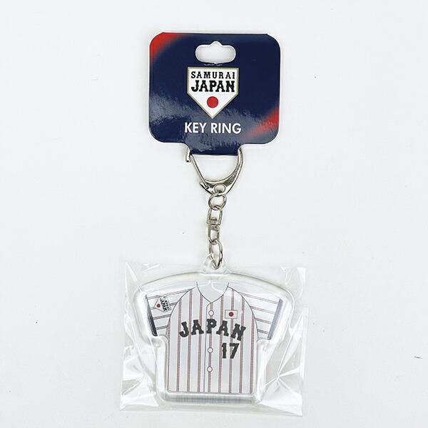 侍ジャパン キーホルダー HOME 日本代表 野球