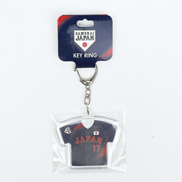 侍ジャパン キーホルダー VISITOR 日本代表 野球