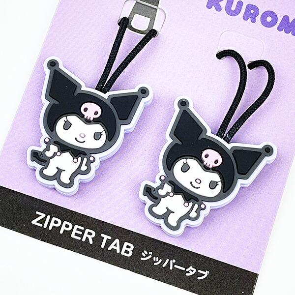 サンリオ クロミ ジッパータブ 商品画像2：キャラグッズPERFECT WORLD TOKYO
