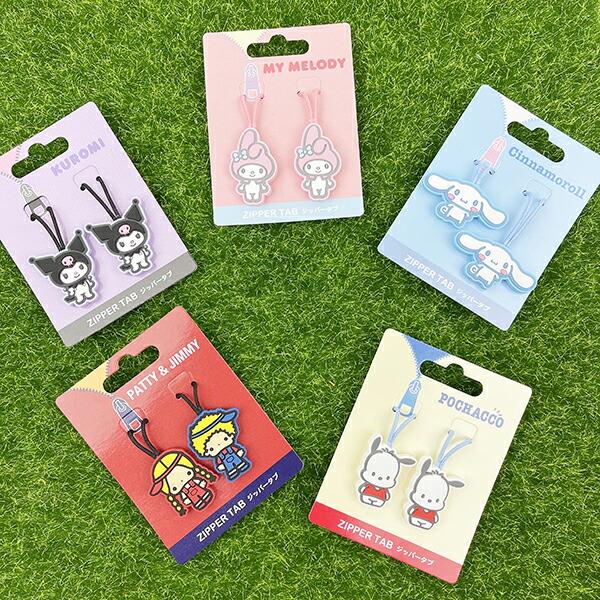 サンリオ シナモロール ジッパータブ シナモン Sanrio 商品画像4：キャラグッズPERFECT WORLD TOKYO