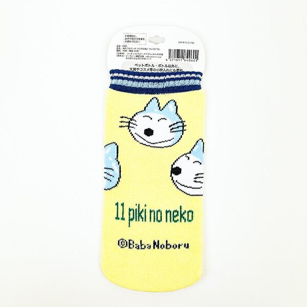 11ぴきのねこ あれこれポーチ(イエロー) フェイス 商品画像3：キャラグッズPERFECT WORLD TOKYO