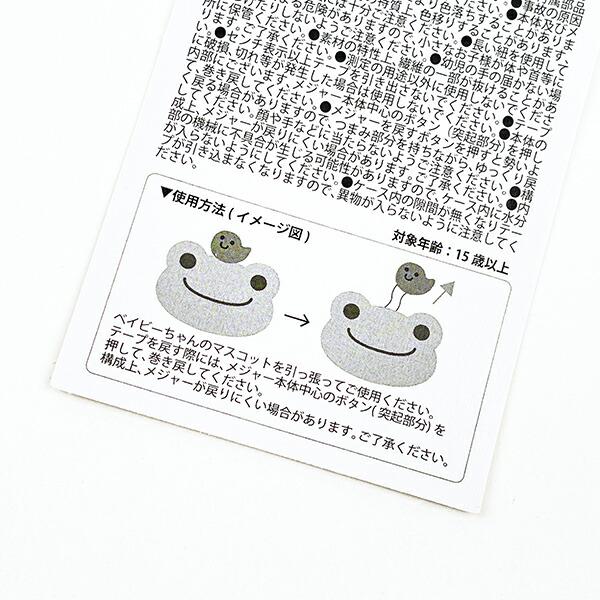かえるのピクルス ぬいぐるみメジャー 商品画像6：キャラグッズPERFECT WORLD TOKYO