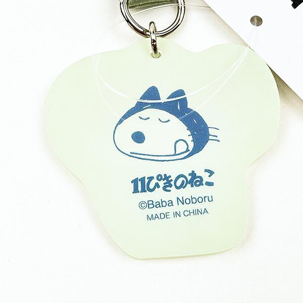11ぴきのねこ 11ぴきのねことあほうどり カラビナ付きアクリルキーホルダー 商品画像3：キャラグッズPERFECT WORLD TOKYO