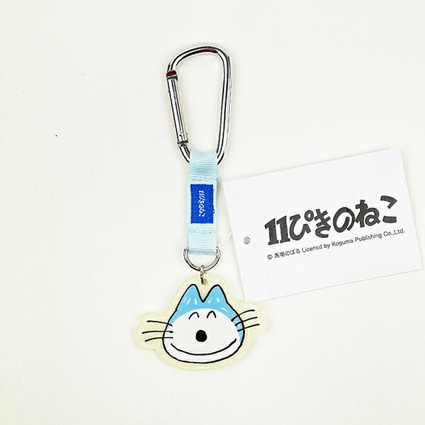 11ぴきのねこ 11ぴきのねことぶた カラビナ付きアクリルキーホルダー