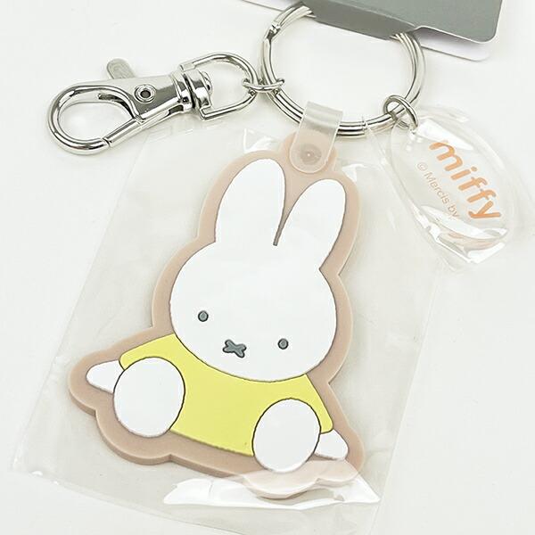 ミッフィー miffy ラバーキーホルダー すわり 商品画像2：キャラグッズPERFECT WORLD TOKYO