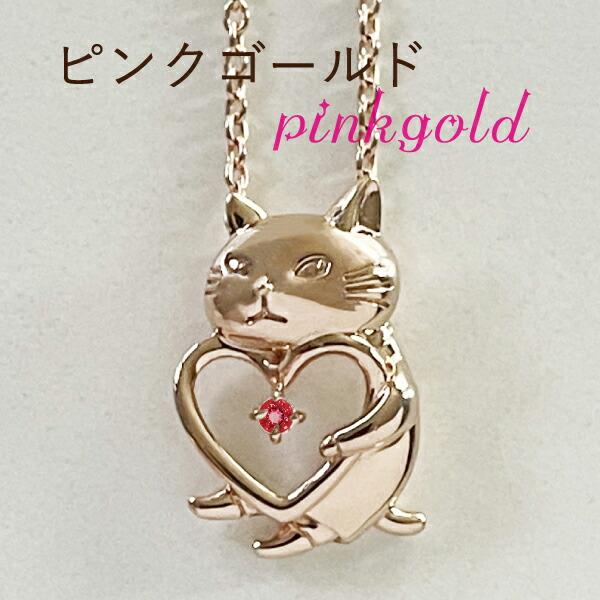 アンジー・ラ・コケット☆麗しのアンジー ジュエリー ［ピンクゴールド×ガー･･･