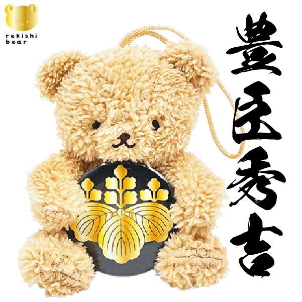 家紋ベア 豊臣秀吉 豊臣家 五三桐 太閤桐 桐紋 クマアンドベアー 歴史 歴史 ･･･