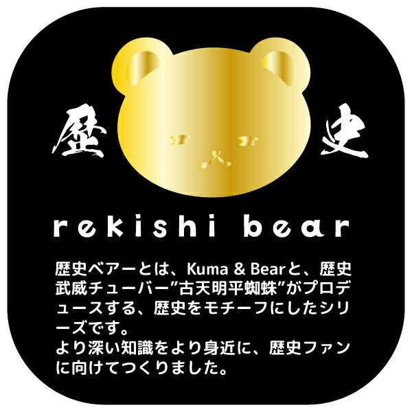 家紋ベア 石田三成 大一大万大吉 佐吉 治部少輔 クマアンドベアー 歴史 戦国 kuma and bear 歴史ベアシリーズ 商品画像4：キャラグッズPERFECT WORLD TOKYO