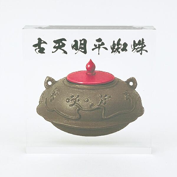 古天明平蜘蛛クリスタルアクリルブロック インテリア 戦国 武将 戦 歴史 日本･･･