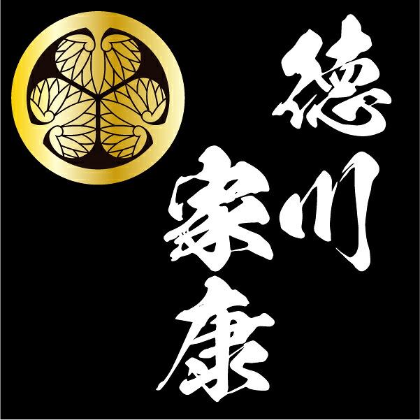 家紋シリーズ 漆黒の歴史ベア 徳川家康 徳川家 徳川葵 葵紋 クマアンドベアー 歴史 戦国 kuma and bear 歴史ベアシリーズ 商品画像8：キャラグッズPERFECT WORLD TOKYO