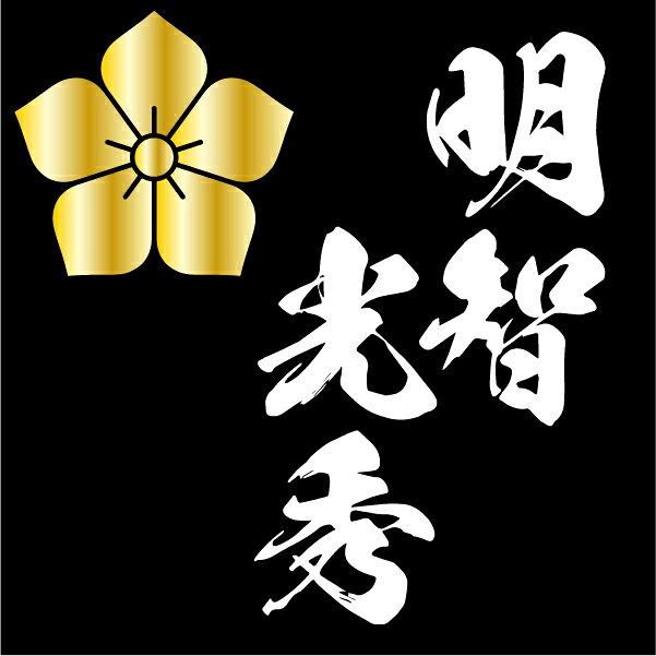 家紋シリーズ 漆黒の歴史ベア 明智光秀 明智家 桔梗紋  クマアンドベアー 歴史 戦国 kuma and bear 歴史ベアシリーズ 商品画像8：キャラグッズPERFECT WORLD TOKYO