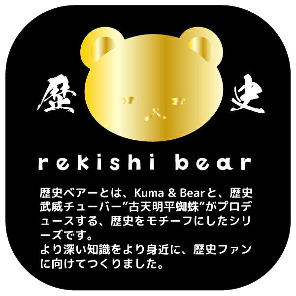 家紋シリーズ 漆黒の歴史ベア 武田信玄 武田菱 武田家 クマアンドベアー 歴史 戦国 kuma and bear 歴史ベアシリーズ 商品画像9：キャラグッズPERFECT WORLD TOKYO