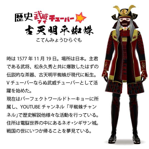 家紋シリーズ 漆黒の歴史ベア 武田信玄 武田菱 武田家 クマアンドベアー 歴史 戦国 kuma and bear 歴史ベアシリーズ 商品画像10：キャラグッズPERFECT WORLD TOKYO