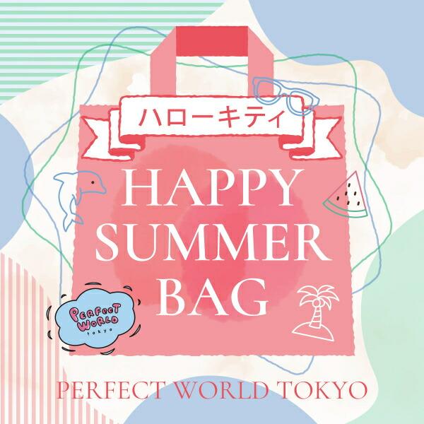 【数量限定】 サンリオ ハローキティ SUMMER HAPPY BAG 2025(ハッピーバッグ)