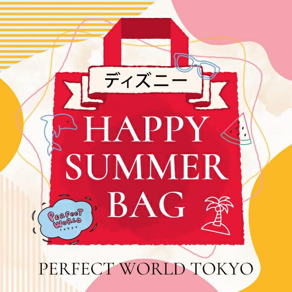 【数量限定】 ディズニー SUMMER HAPPY BAG 2025(ハッピーバッグ)