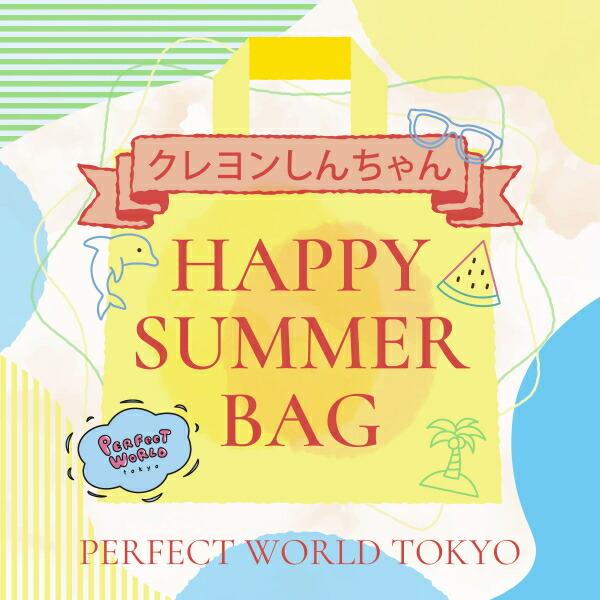 【数量限定】 クレヨンしんちゃん SUMMER HAPPY BAG 2025(ハッピーバッグ)