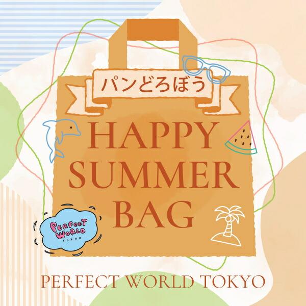 【数量限定】 パンどろぼう SUMMER HAPPY BAG 2025(ハッピーバッグ)