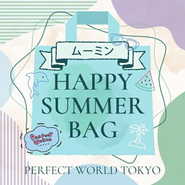 【数量限定】 ムーミン SUMMER HAPPY BAG 2025(ハッピーバッグ)