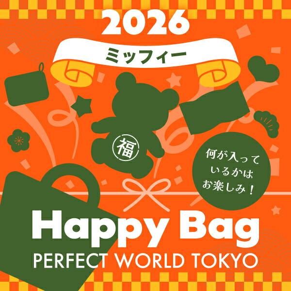 《2026年》【数量限定】 ミッフィー miffy HAPPY BAG 2026（ハッピーバッグ）･･･