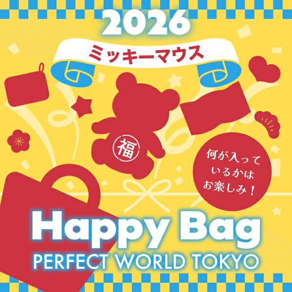 《2026年》【数量限定】 ミッキーマウス HAPPY BAG 2026（ハッピーバッグ） ･･･