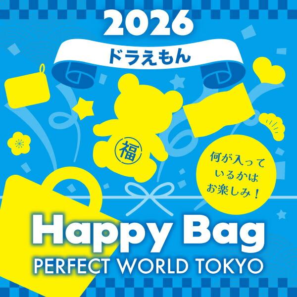 《2026年》【数量限定】 ドラえもん HAPPY BAG 2026（ハッピーバッグ） 【202･･･