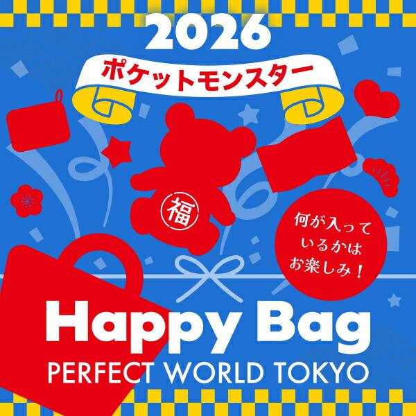 《2026年》【数量限定】 ポケットモンスター HAPPY BAG 2026（ハッピーバッグ･･･