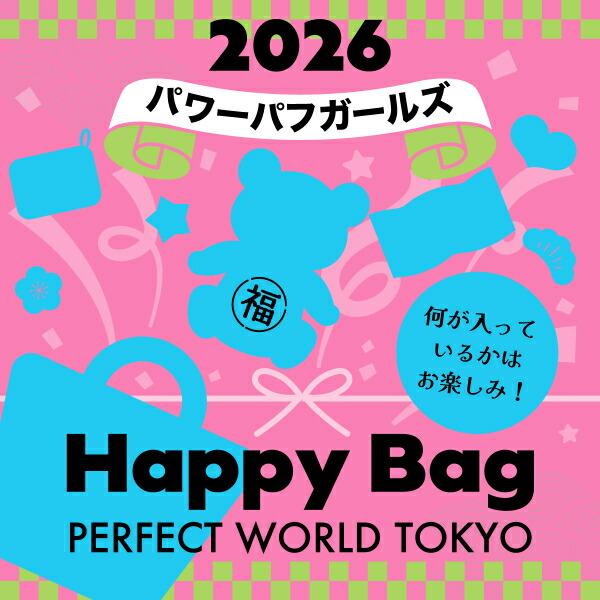 《2026年》【数量限定】 パワーパフガールズ HAPPY BAG 2026（ハッピーバッグ･･･