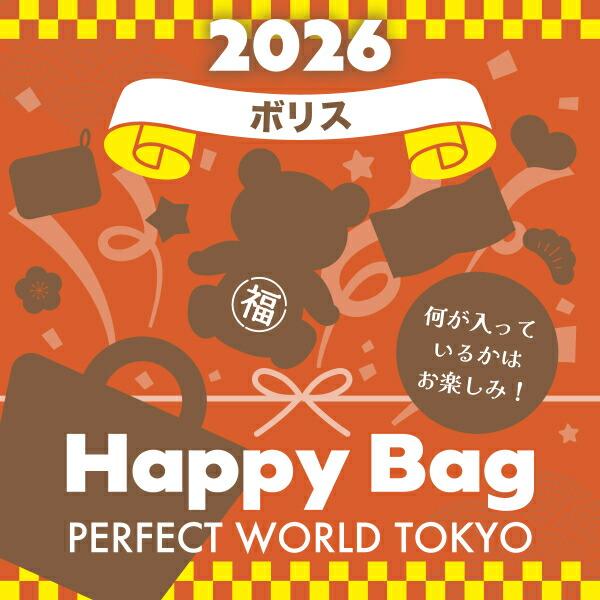 《2026年》【数量限定】 ボリス HAPPY BAG 2026（ハッピーバッグ） 【2026年･･･
