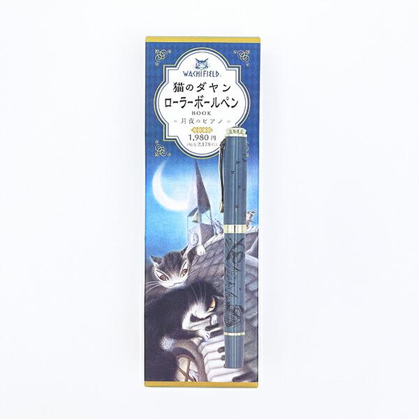 猫のダヤン ローラーボールペン 月夜のピアノ 文具