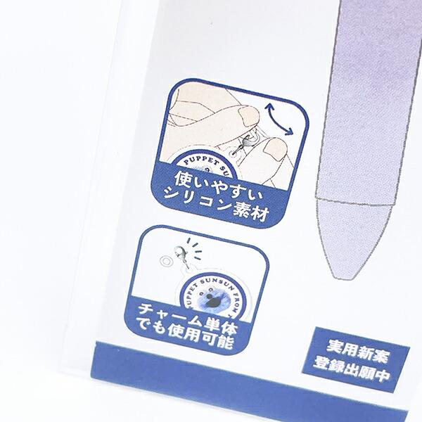 パペットスンスン ペンチャーム 丸型 キーホルダー 文具 商品画像3：キャラグッズPERFECT WORLD TOKYO