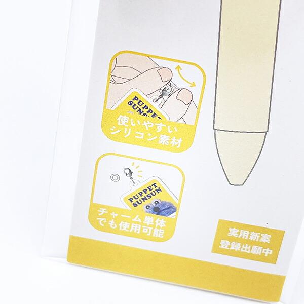 パペットスンスン ペンチャーム アップ キーホルダー 文具 商品画像3：キャラグッズPERFECT WORLD TOKYO