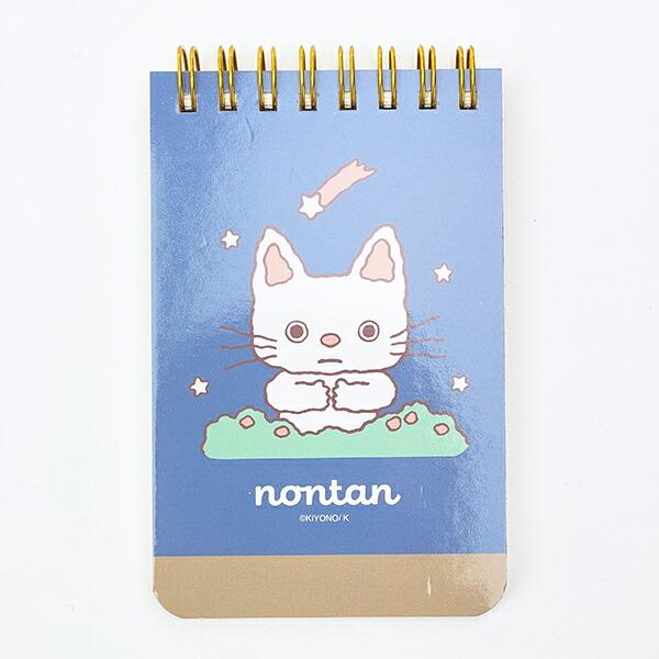 ノンタン おやすみなさい A7 リングメモ ブルー 文具 eHONTOMO