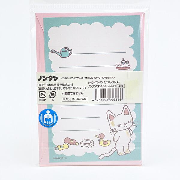 ノンタン あわぷくぷくぷぷぷう  ミニパックレター  文具 eHONTOMO 商品画像3：キャラグッズPERFECT WORLD TOKYO