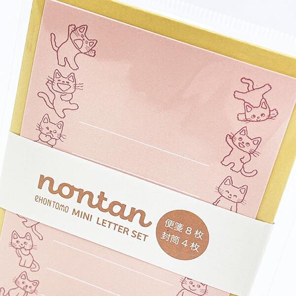 ノンタン ぶらんこのせて  ミニパックレター  文具 eHONTOMO 商品画像2：キャラグッズPERFECT WORLD TOKYO