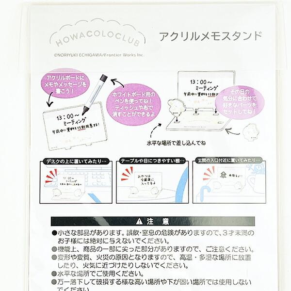 ほわころくらぶ アクリルメモスタンド インテリア 文具 商品画像3：キャラグッズPERFECT WORLD TOKYO
