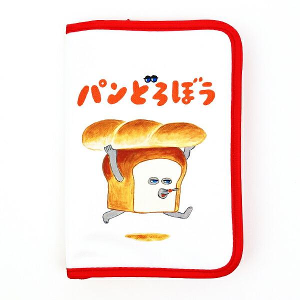 パンどろぼう マルチポーチ