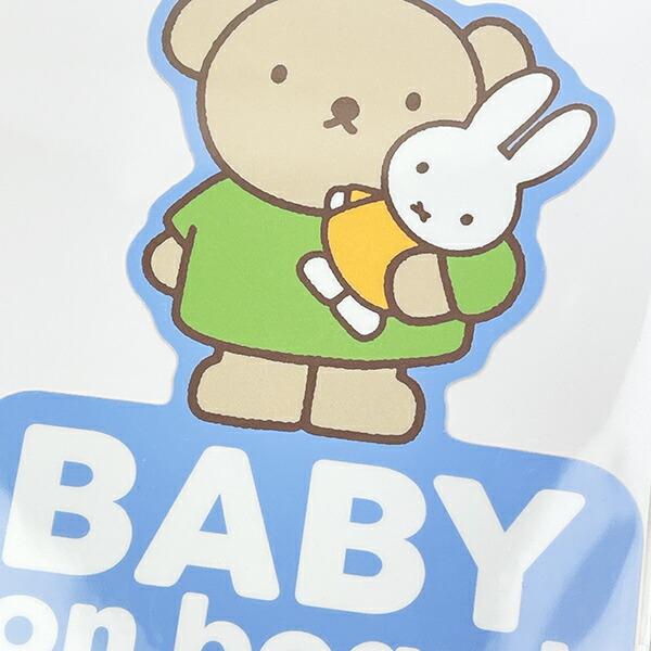 ミッフィー miffy 「BABY ON BOARD」 車用 ステッカー (ブルー) カー用品 日本製 商品画像2：キャラグッズPERFECT WORLD TOKYO