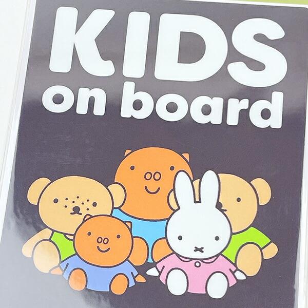 ミッフィー miffy 「KIDS ON BOARD」 車用 ステッカー (ブラウン) カー用品 日本製 商品画像2：キャラグッズPERFECT WORLD TOKYO