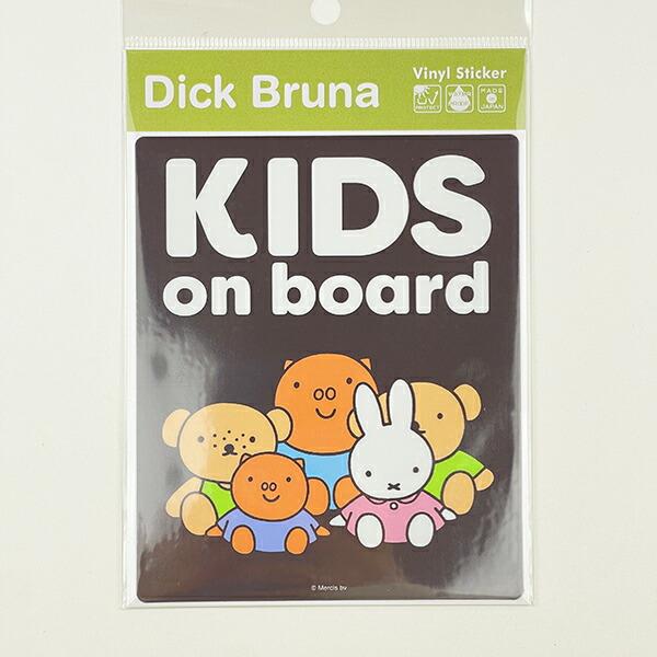 ミッフィー miffy 「KIDS ON BOARD」 車用 ステッカー (ブラウン) カー用品 ･･･